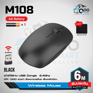 สินค้า 2.4Ghz Wireless Mouse Rechargeable เม้าส์ไร้สาย USB ปุ่มเงียบ มี 2 รุ่น แบบใส่ถ่าน และ ชาร์จแบตได้ รองรับ PC/MAC#Qoomart