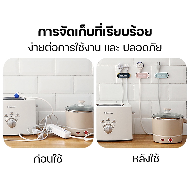 1แพ็ค-4ชิ้น-ที่เก็บสายไฟติดผนัง-จัดเก็บสายไฟ-ที่เก็บสายไฟ