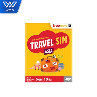 ภาพหน้าปกสินค้าSim Travel asia ซิมท่องเที่ยว เอเชีย เล่นเน็ต Non-Stop เต็มสปีดตลอดทริป 6GB นาน 10 วัน ออกใบกำกับได้ จัดส่งฟรี ส่งเร็ว ที่เกี่ยวข้อง