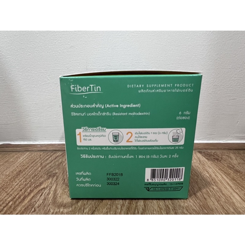 fibertin-ไฟเบอร์ติน-ไฟเบอร์ทางการแพทย์