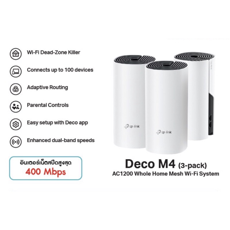 tp-link-deco-m4-3-pack-ac1200-whole-home-mesh-wifi-system-gigabit-ethernet-port-mesh-wifi-mesh-wifi