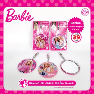 พวงกุญแจกระจก พกพาสะดวก Barbie-00469