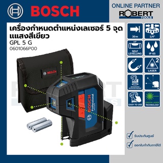 Bosch รุ่น GPL 5 G เครื่องกำหนดตำแหน่งเลเซอร์ 5 จุด แสงสีเขียว (0601066P00)