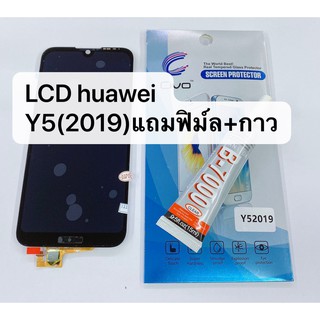 จอ Y5-2019, หน้าจอ LCD พร้อมทัชสกรีน Huawei Y5 (2019) / Y5 2019 / Y5(2019) สินค้าพร้อมส่ง