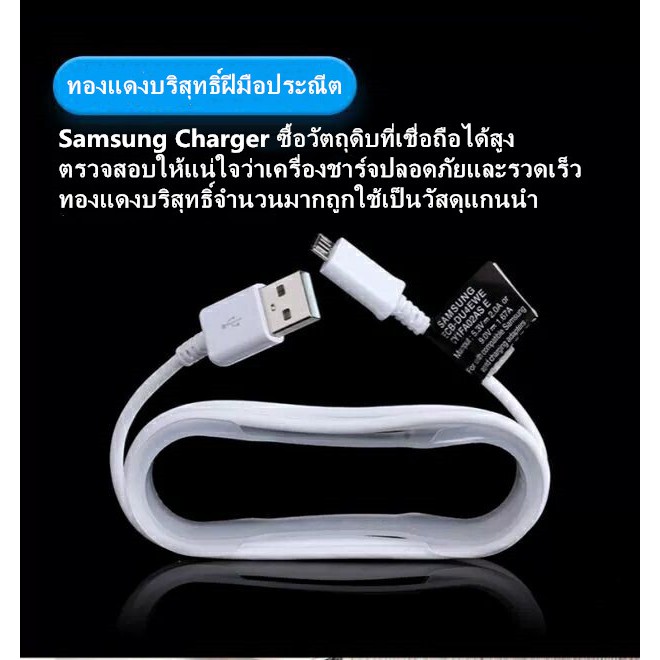 สายชาร์จ-samsung-micro-แท้-หัวชาร์จ-ชาร์จเร็ว-สายชาร์จซัมซุง-หัวชาร์จซัมซุง-สายชาร์จ-android-fast-charge