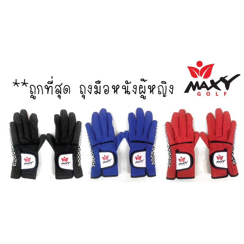 ภาพหน้าปกสินค้าถุงมือหนัง สีพื้น 3 สี รุ่นหนัง เนื้อนิ่มใส่สบาย พร้อมปุ่มกันลื่น สำหรับผู้หญิง (คู่) พร้อมส่งทันที-ไม่ต้องพรีออเดอร์