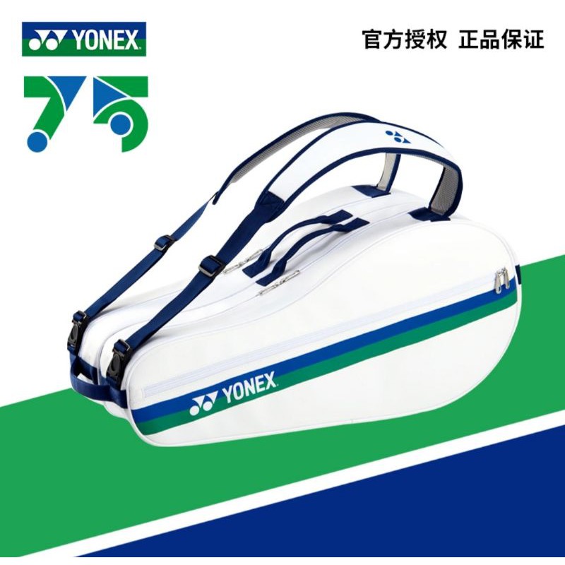 pre-order-yonex-racquet-bag-75th-aniversary