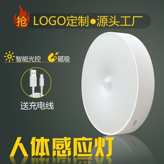 โคมไฟกลม LED อัจริยะมีเซ็นเซอร์ ชาร์จไฟได้ ใช้แทนไฟฉายได้ ติดตั้งง่าย ตู้เสื้อผ้า บันได ห้องน้ำ ห้องนอน