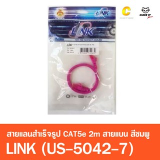 LINK (สายแลน) LINK CAT5e UTP 1m (US-5041-7)  2m (US-5042-7)  3m (US-5043-7) Pink (สายแบน)