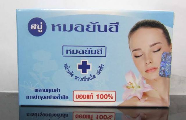 สบู่หมอยันฮี-กล่องฟ้า-สูตรดั้งเดิม