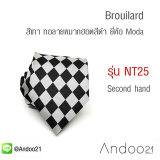 NT25 - Brouilard เนคไท ผ้าทอ สีเทา ทอลายหมากฮอตสีดำ ยี่ห้อ Moda (hand made) หน้ากว้าง 3.5 นิ้ว
