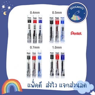 PENTEL Energel Roller Pen Refill ไส้ปากกาเพ็นเทล ขนาด 0.4/0.5/0.7/1.0