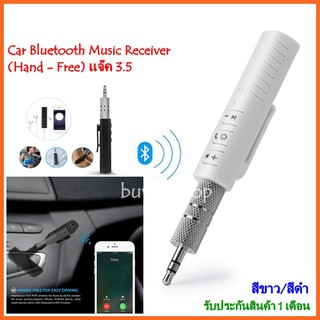 ภาพหน้าปกสินค้าตัวรับสัญญาณบลูทูธแบบพกพา Car Bluetooth AUX 3.5mm Music Receiver (Hand - Free) (สีขาว/ดำ) ที่เกี่ยวข้อง