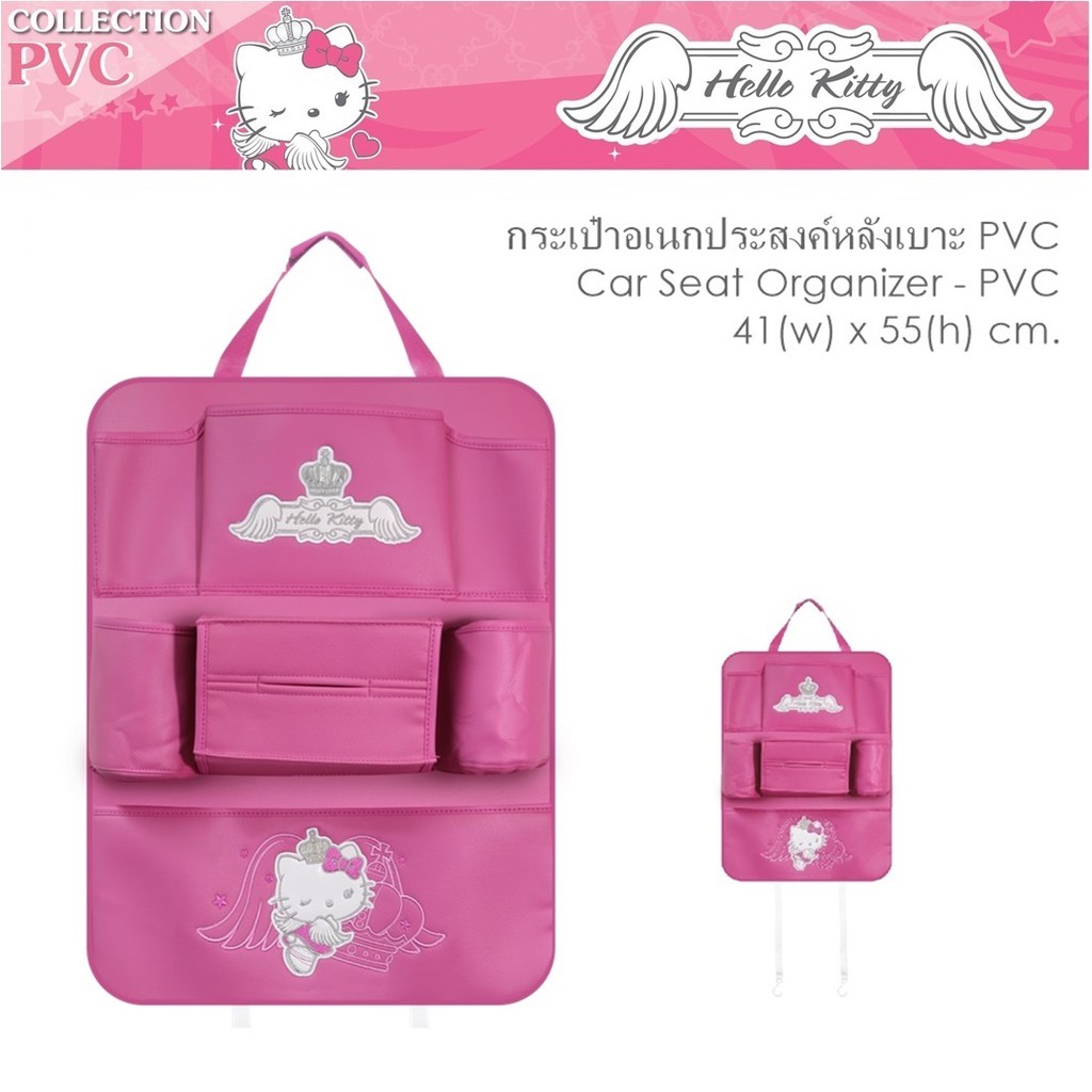 pvc-kitty-03-กระเป๋าอเนกประสงค์หลังเบาะ-1-ชิ้น-41x55-cm-หนัง-pvc-ลิขสิทธิ์แท้