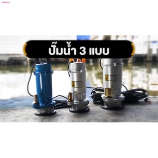 ไดโว่ไฟฟ้า มี 3 ขนาด (1นิ้ว/ 1.5นิ้ว /2 นิ้ว)