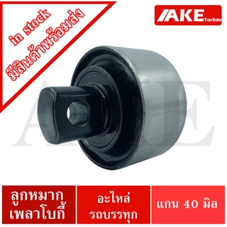 Genuine parts (อะไหล่สำหรับ)UD        55542-Z2005FUSO   17257-56603HINO   49305-1036ISUZU 1-51519-041-2