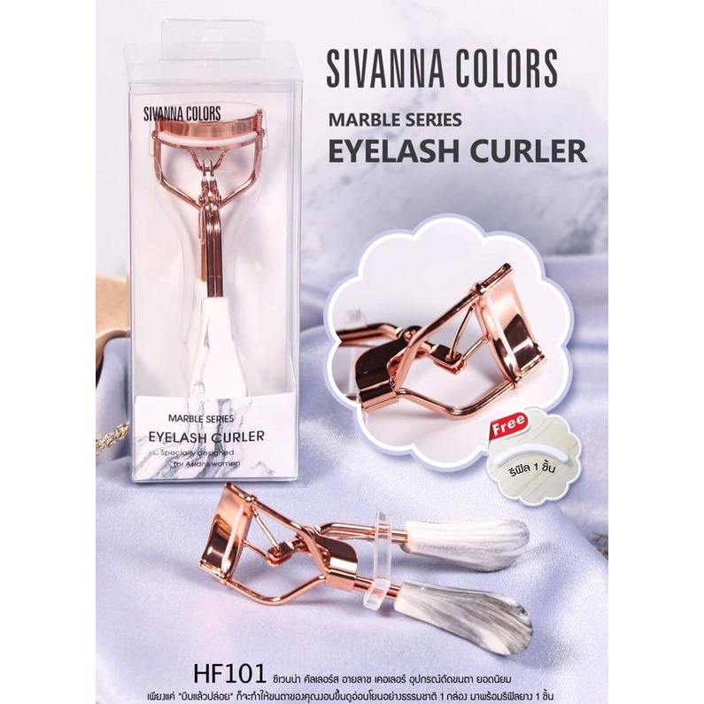 sivanna-eyelash-curler-hf101-ซิวานน่า-ที่ดัดขนตา-x-1-ชิ้น-beautybakery