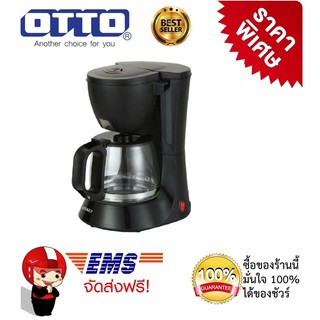 เครื่องชงกาแฟ เครื่องดิฟกาแฟOTTO  รุ่น CM-025A ความจุ 0.6 ลิตร