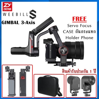 ภาพขนาดย่อของสินค้าZHIYUN WEEBILL-S GIMBALL ไม้กันสั่น 3 แกน ตัวช่วยที่ดี สำหรับกล้อง ในการถ่ายทำ วีดิโอ