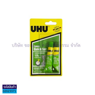 ภาพขนาดย่อของภาพหน้าปกสินค้าKKNT  กาว EPOXY QUICK SET UHU 10 มล. แพ็ค2หลอด กาวน้ำ ติดทน เหนียว กาวหลอด เหมาะสำหรับติดโลหะฯ จากร้าน kknt.official บน Shopee