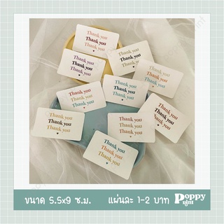 ภาพหน้าปกสินค้า(ใบละ 1 บาท *อ่านรายละเอียดก่อนสั่งซื้อ) Thank you card minimal การ์ดขอบคุณแนวมินิมอล ทางร้านออกแบบเอง มีให้เลือก 10 สี ที่เกี่ยวข้อง