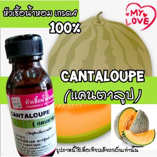 ร้าน GFS.Parfumes สะพาน​ใหม่ หัวเชื้อ​น้ำหอม​เกรด​A​ เเท้ 100​% กลิ่น ​CANTALOUPE (เเคนตาลูป)​ ขนาด​ 30ml.​