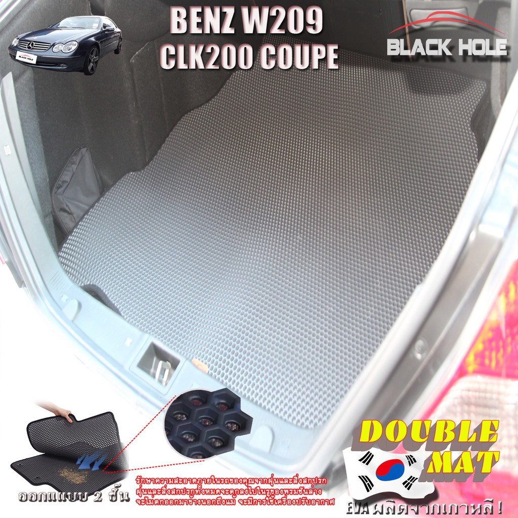 benz-w209-clk200-coupe-2002-2009-trunk-a-1ชิ้น-ถาดท้ายรถ-w209-clk200-clk55-clk63-clk240-clk320-พรม2ชั้นแบบรูรังผึ้ง