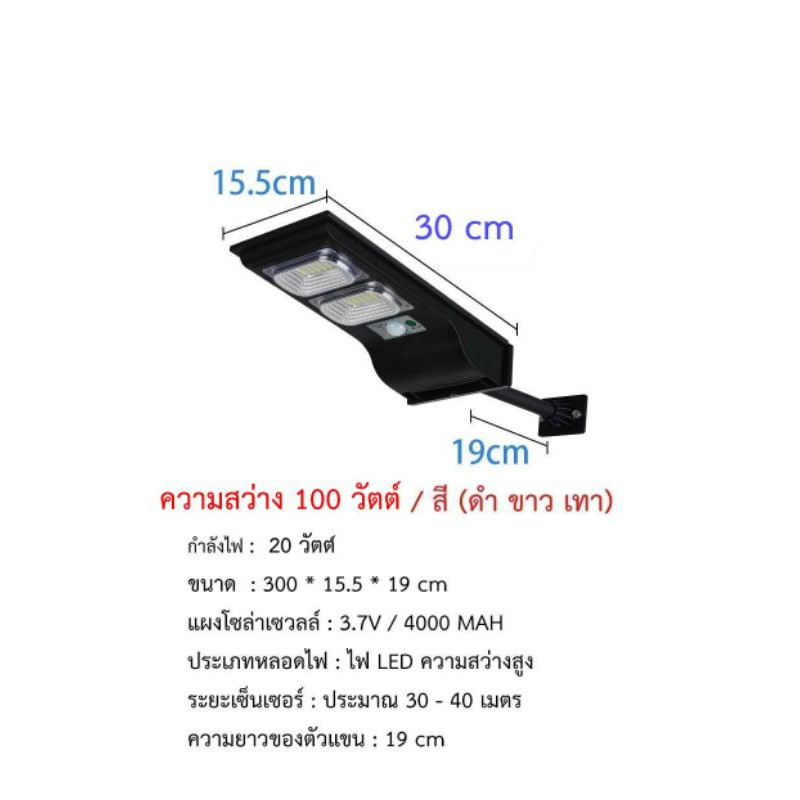 ไฟโซล่าเซลล์-ไฟสว่างถึงเช้า-led-ไฟสปอร์ตไลท์-เซ็นเซอร์ตรวจจับร่างกาย-สว่างอัตโนมัติ-แสงไฟสีขาว