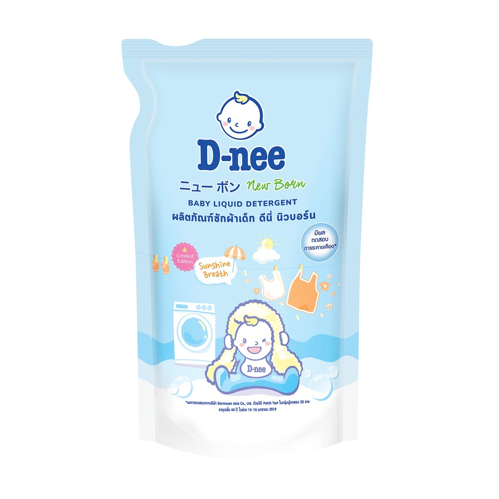 รูปภาพสินค้าแรกของD-nee ดีนี่ น้ำยาซักผ้าเด็ก กลิ่น ซันไชน์ ถุงเติม 600 มล.