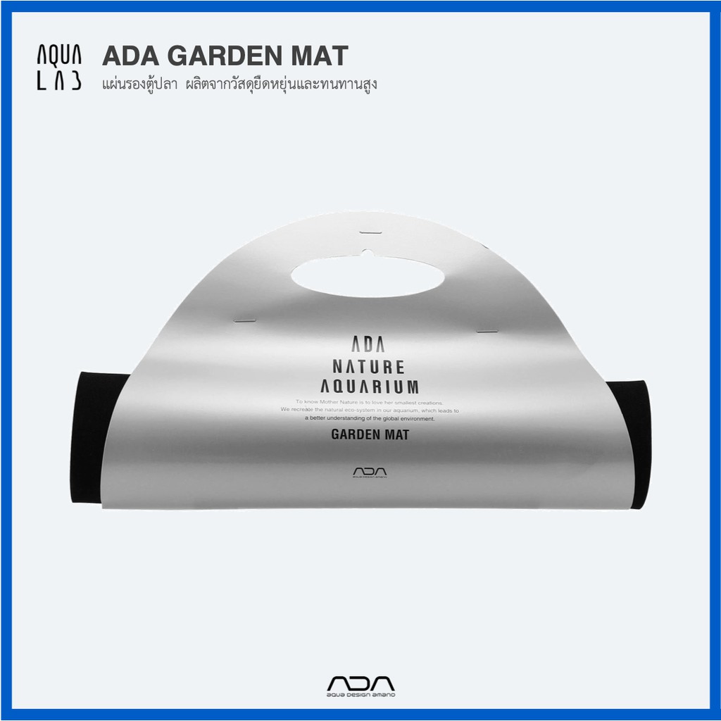 ADA Garden Mat (3060cm) แผ่นรองตู้ปลา ผลิตจากวัสดุยืดหยุ่นและทนทานสูง