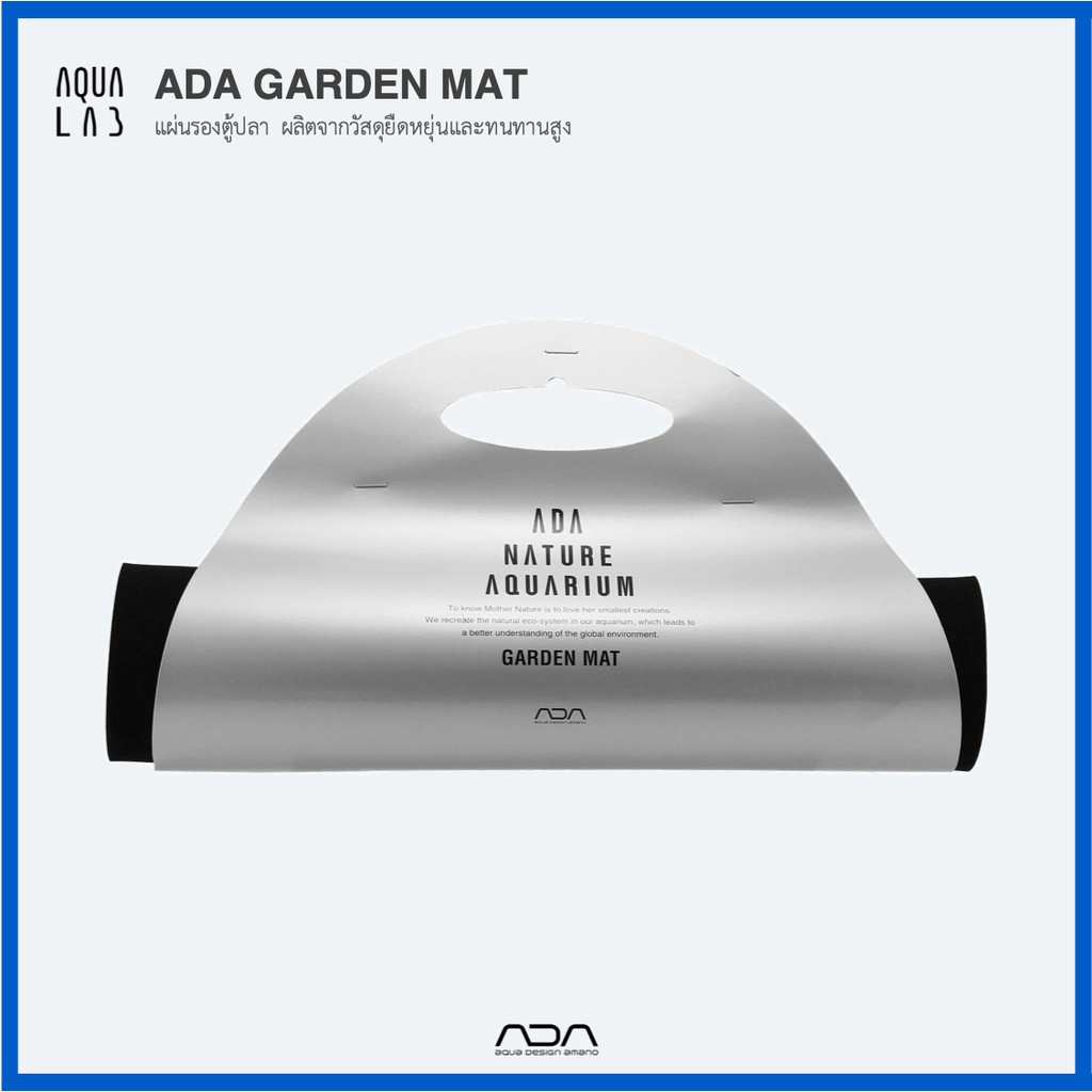 ada-garden-mat-90-180cm-แผ่นรองตู้ปลา-ผลิตจากวัสดุยืดหยุ่นและทนทานสูง