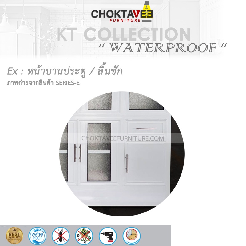 ตู้เคาน์เตอร์ซิงค์ล้างจาน-ท็อปแกรนิต-เจียร์ขอบ-1เมตร-กันน้ำทั้งใบ-e-series-รุ่น-csl-821001-k-collection