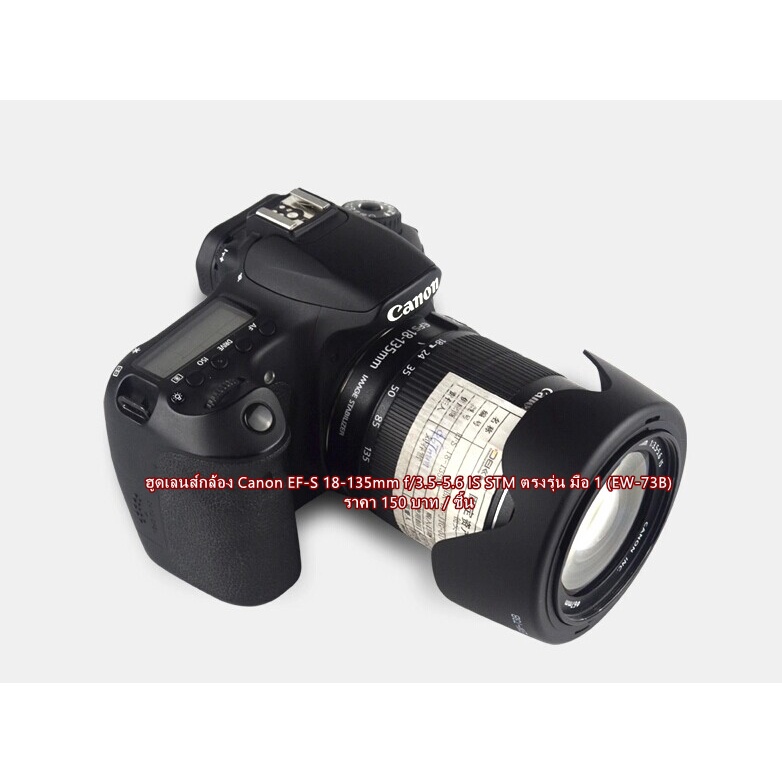 ฮูด-canon-ef-s-18-135mm-f-3-5-5-6-is-stm-ef-s-17-85mm-f-4-5-6-is-usm-ef-s-17-135mm-is-หน้าเลนส์-67-mm-ew-73b