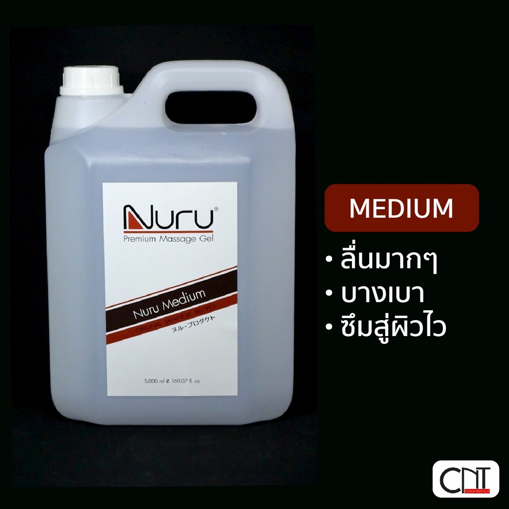 Nuru massage medium 5,000ml. | Shopee Thailand