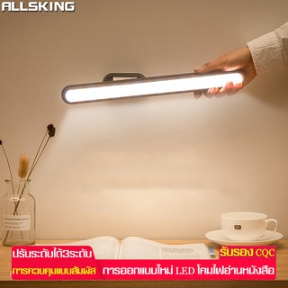 Allsking โคมไฟ โคมไฟติดผนัง หลอดไฟติดผนัง ฐานแม่เหล็ก โคมไฟอ่านหนังสือ โคมไฟถนอมสายตา หลอดไฟLED ปรับได้3ระดับ