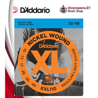 สายกีตาร์ไฟฟ้า DAddario EXL110 Nickel 10-46 ของแท้ 100%