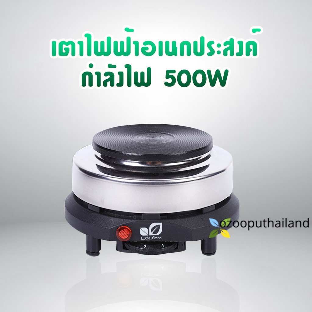 ภาพหน้าปกสินค้า(ลูกค้าใหม่ 1 บาท) เตาไฟฟ้าอเนกประสงค์ขนาดเล็กสำหรับ 500W Hot Plate สีเงิน จากร้าน ozooputhailand บน Shopee