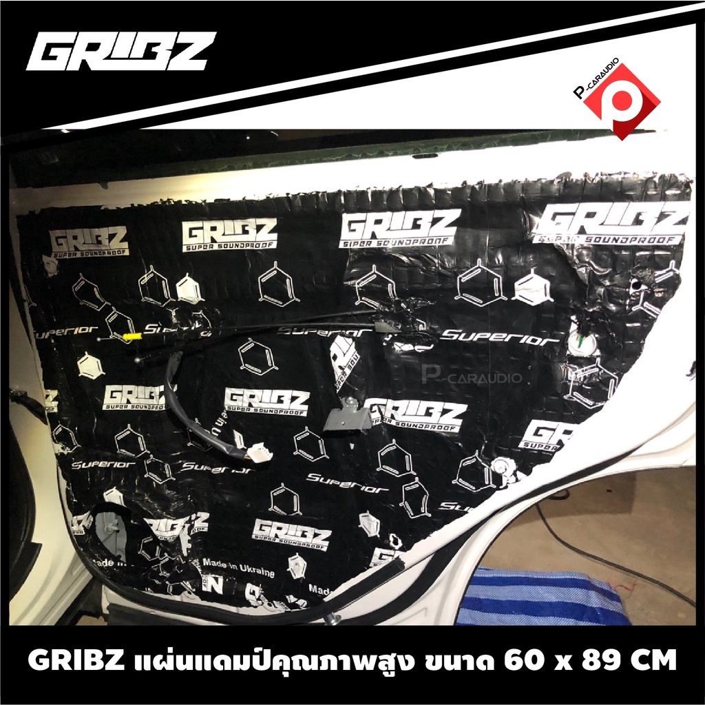 gribz-damper-แผ่นแดมป์ฟรอยด์เครื่องเสียงรถยนต์-ขนาด-60-cm-x-90cm-x-หนา-2-2-mm-ราคา-545บาท-ม้วน