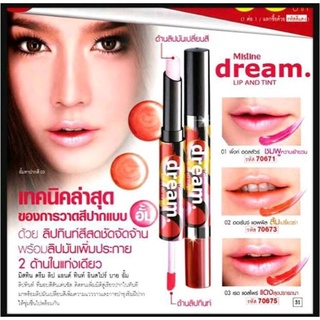 ภาพขนาดย่อของสินค้าMistine Dream Lip and Tint มิสทีน ดรีม แอนด์ ทินท์