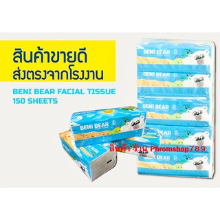 สินค้า กระดาษทิชชู่  ทิชชู่ Beni Bear  1 แพ็ค มี 5 ห่อ (ห่อละ 150 แผ่นคู่)