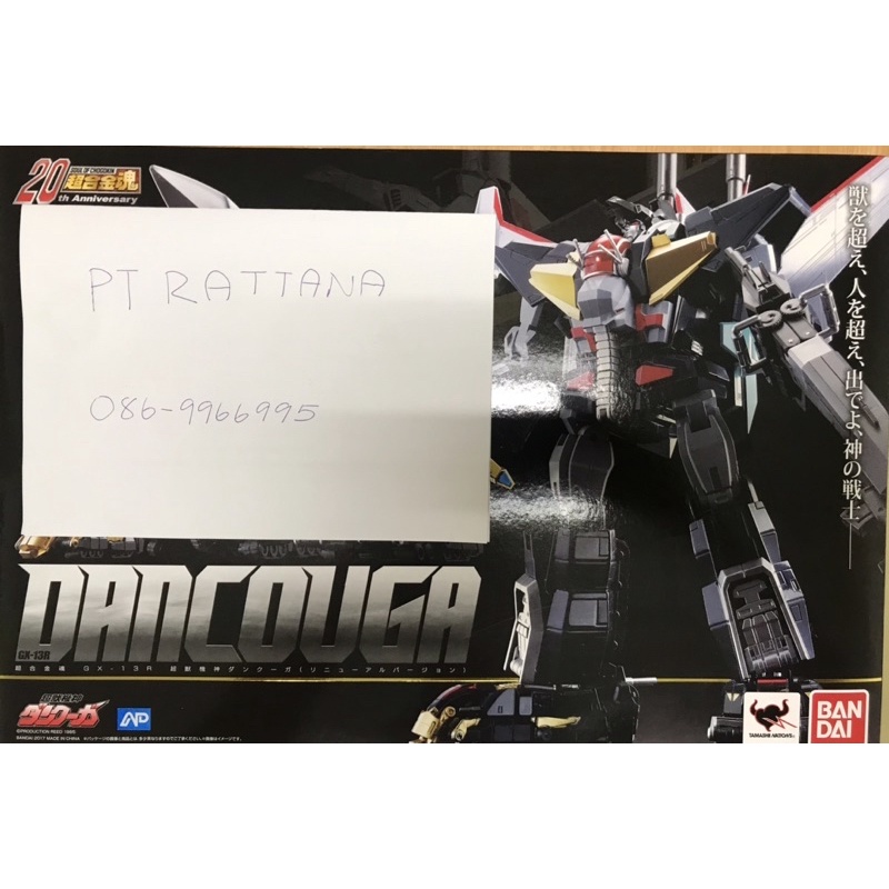 Figurine Bandai Soul Of Chogokin Dancouga Renewal GX-13R – Dancougar – Édition 2017 En Plastique Et Métal