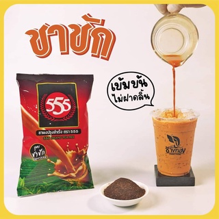 ชาผง ตรา 555 สูตรชาชัก ชาช้างทอง ขนาดบรรจุ 400 กรัม