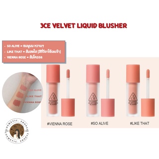 3CE Velvet Liquid Blusher
