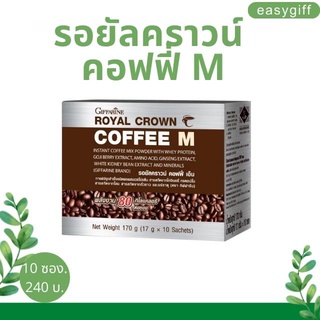 กาแฟ กิฟฟารีน กาแฟ M กาแฟเอ็ม กาแฟเพื่อสุขภาพ กิฟฟารีน ของแท้