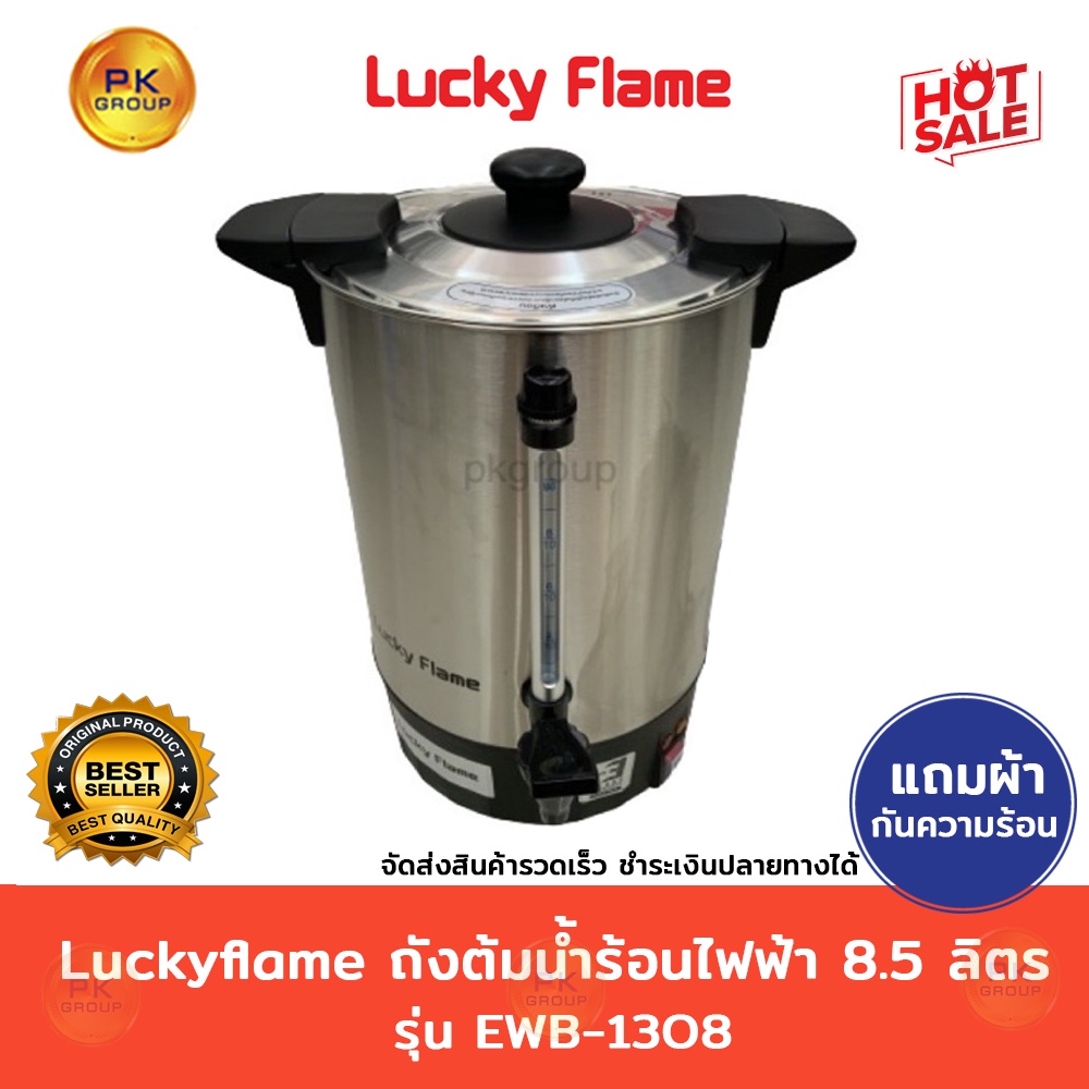 ช้อป กาต้มน้ำไฟฟ้า ลิตร ง่าย ๆ บน Shopee 2025