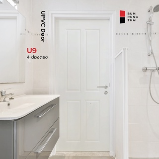 ประตูห้องน้ำ UPVC SPLASH U9(4ช่องตรง) ประตูห้องน้ำ,ประตูหลังบ้าน ภายใน/ภายนอก กันนน้ำ กันปลวก ส่งฟรี!!!