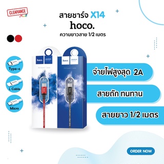 Hoco สายชาร์จ รุ่น X14 สายยาว1/2m.  มีทุกรุ่น รองรับอุปกรณ์มือถือทุกรุ่น สายถัก คุณภาพเยี่ยม ชาร์จเร็ว ชาร์จไว