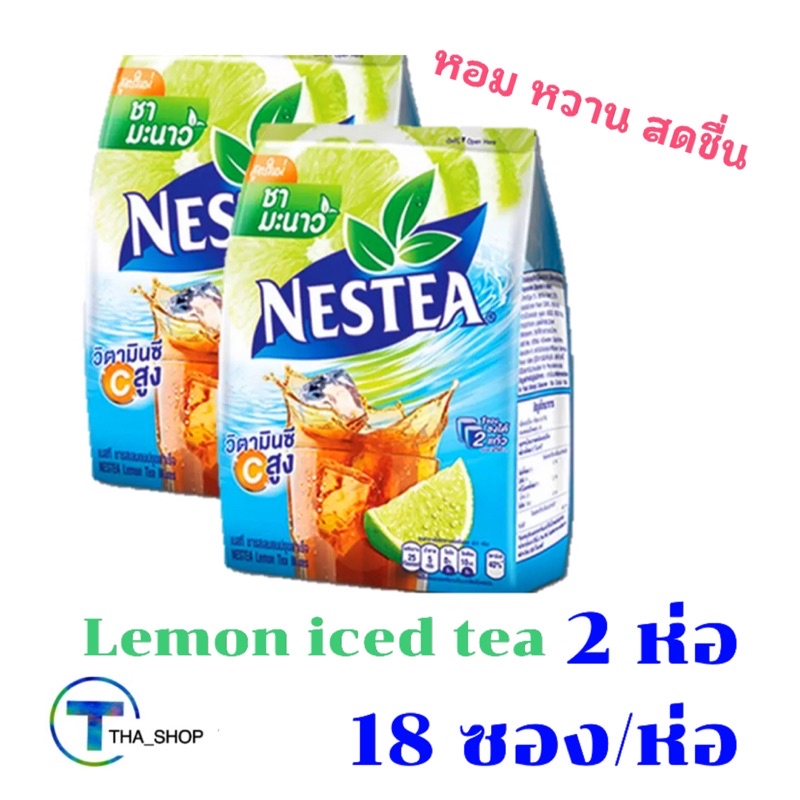 tha-shop-2x18ซอง-nestea-เนสที-ชารสเลมอนปรุงสำเร็จ-ชามะนาว-ชาเนสทีผง-lemon-tea-3in1-ชาผงปรุงสำเร็จ-เครื่องดื่มชามะนาว