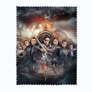 ผ้าเช็ดเลนส์ ผ้าเช็ดแว่นตา ผ้าเช็ดแว่น ผ้าเช็ดจอ ซีรีส์จีน The Legend of Jade Sword อภินิหารกระบี่สามภพ