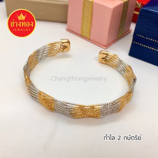 กำไลทอง(2กษัตริย์)ลูกคลื่น ทองชุบ ทองคุณภาพดี ทองโคลนนิ่ง ทองไมครอน ทองชุบ  ทองปลอม  เศษทอง ทองไม่ลอกไม่ดำ